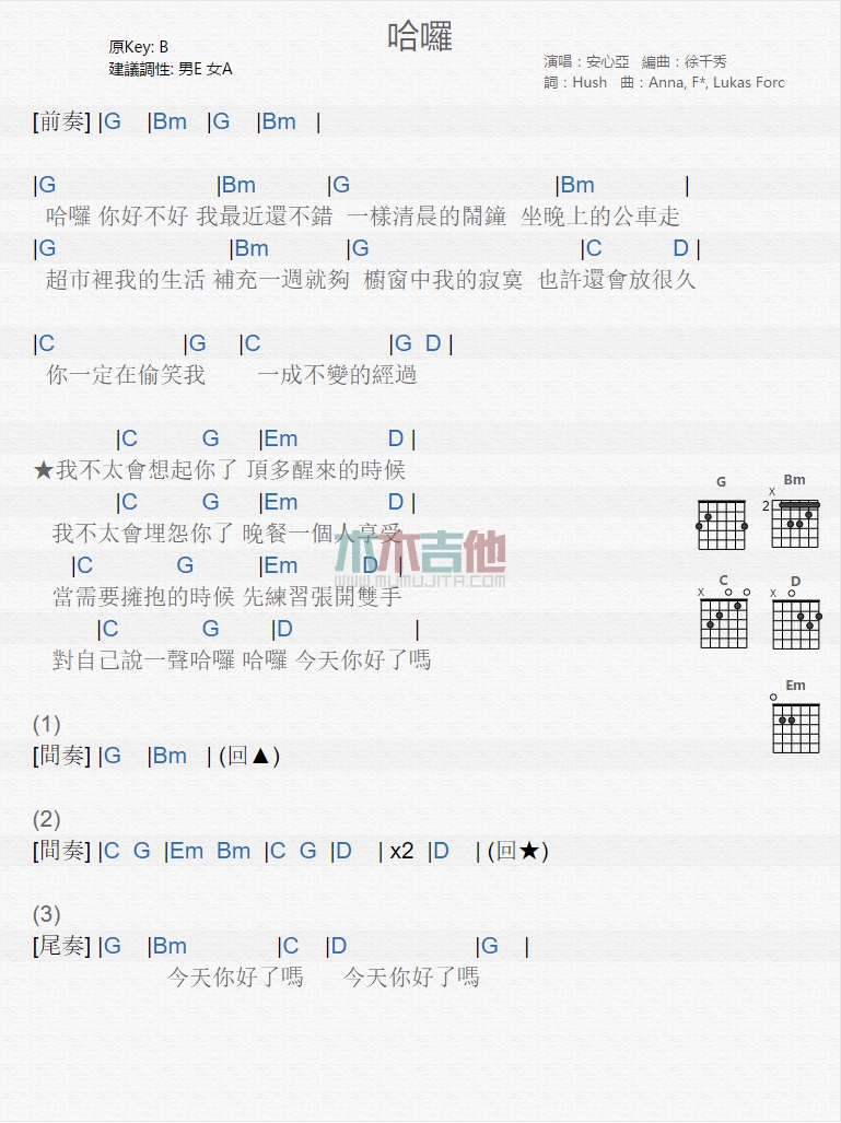 哈啰