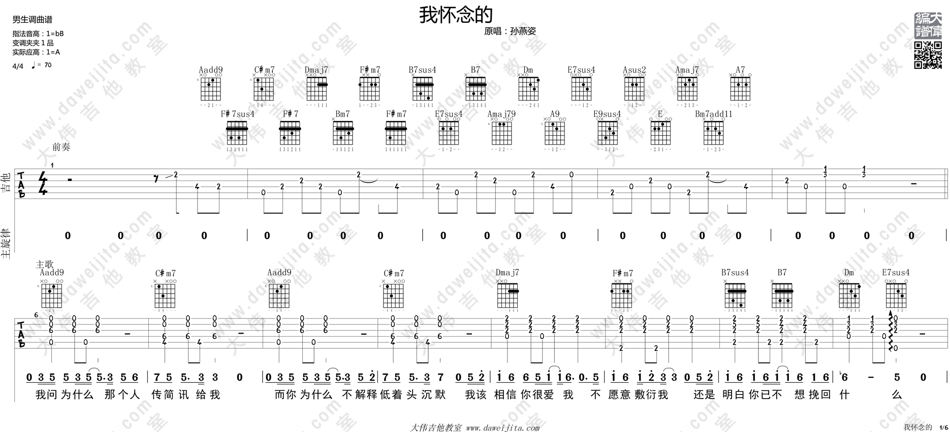 我怀念的(大伟)