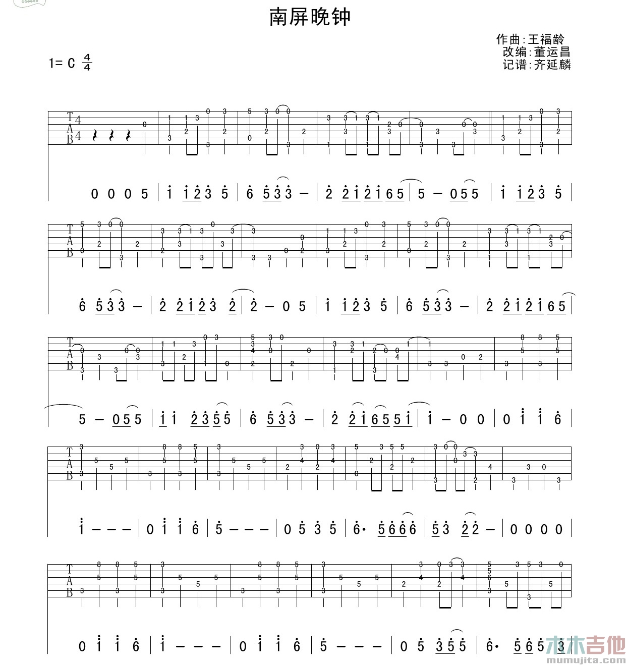 南屏晚钟(指弹版)