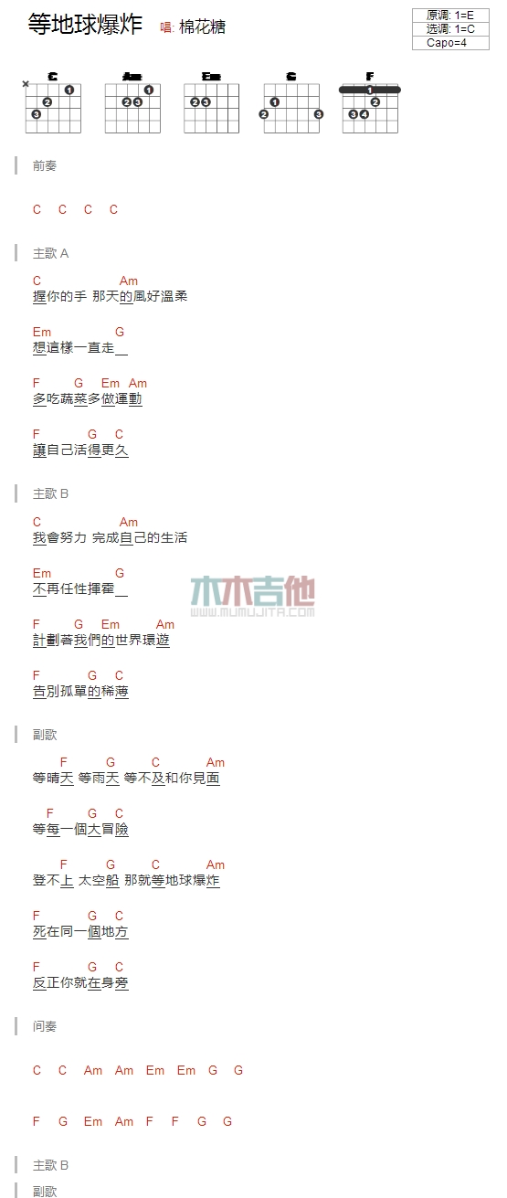 等地球爆炸