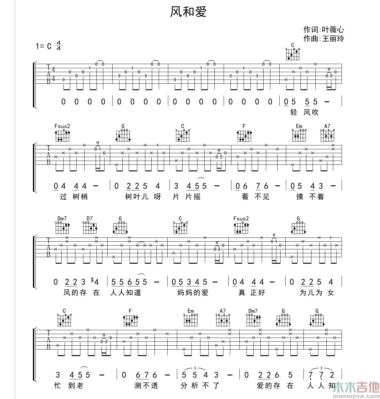 风和爱