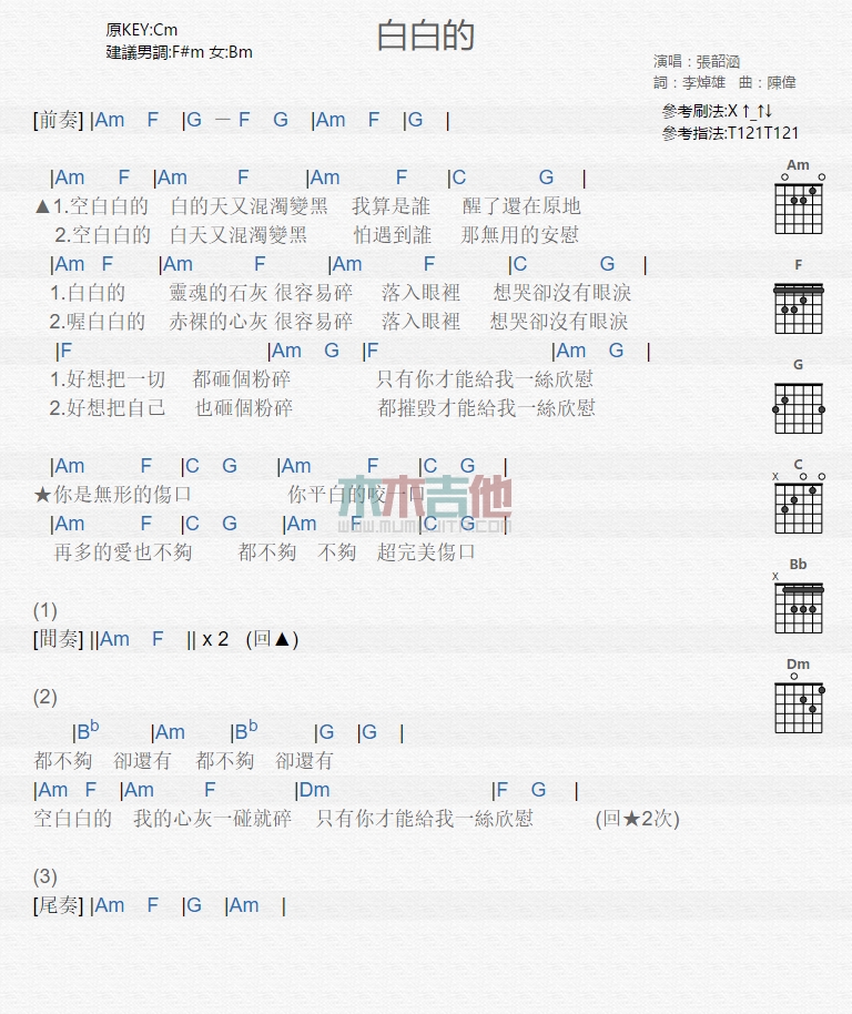 白白的