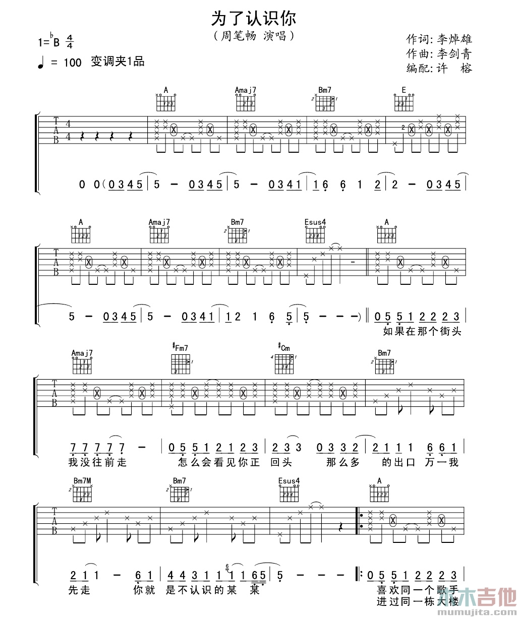 为了认识你