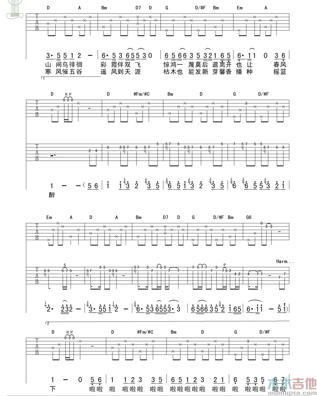 摇篮曲
