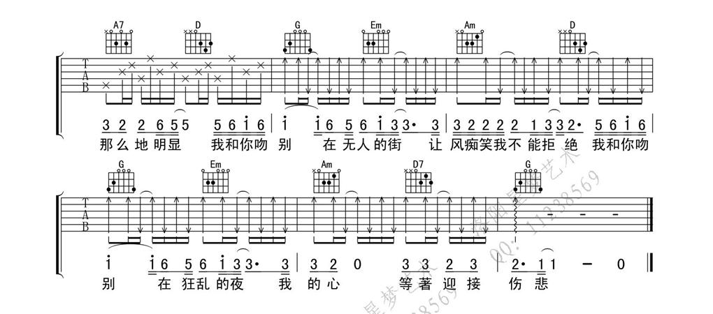吻别