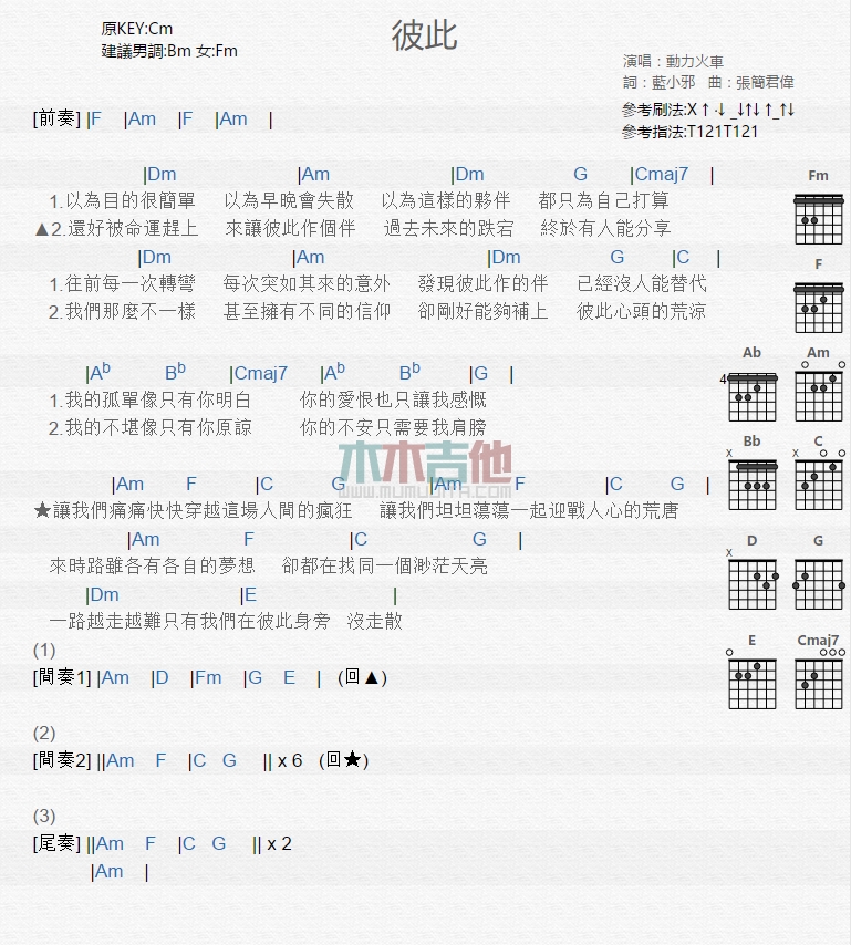 彼此