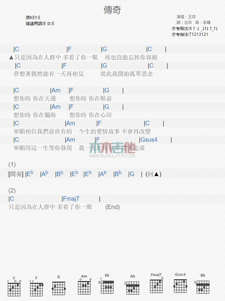传奇