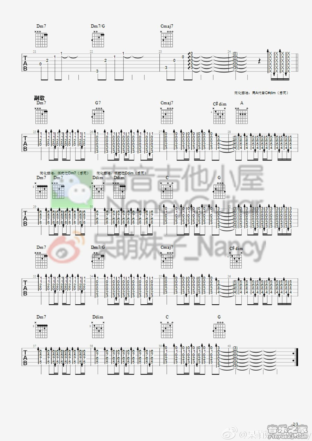 想把我唱给你听(Nancy)