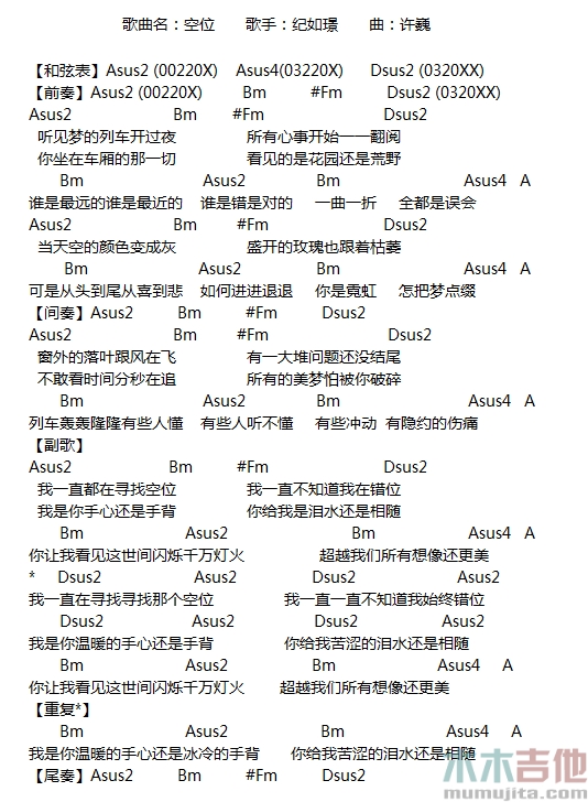 空位