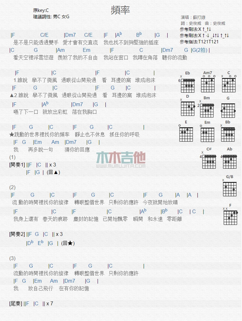 频率