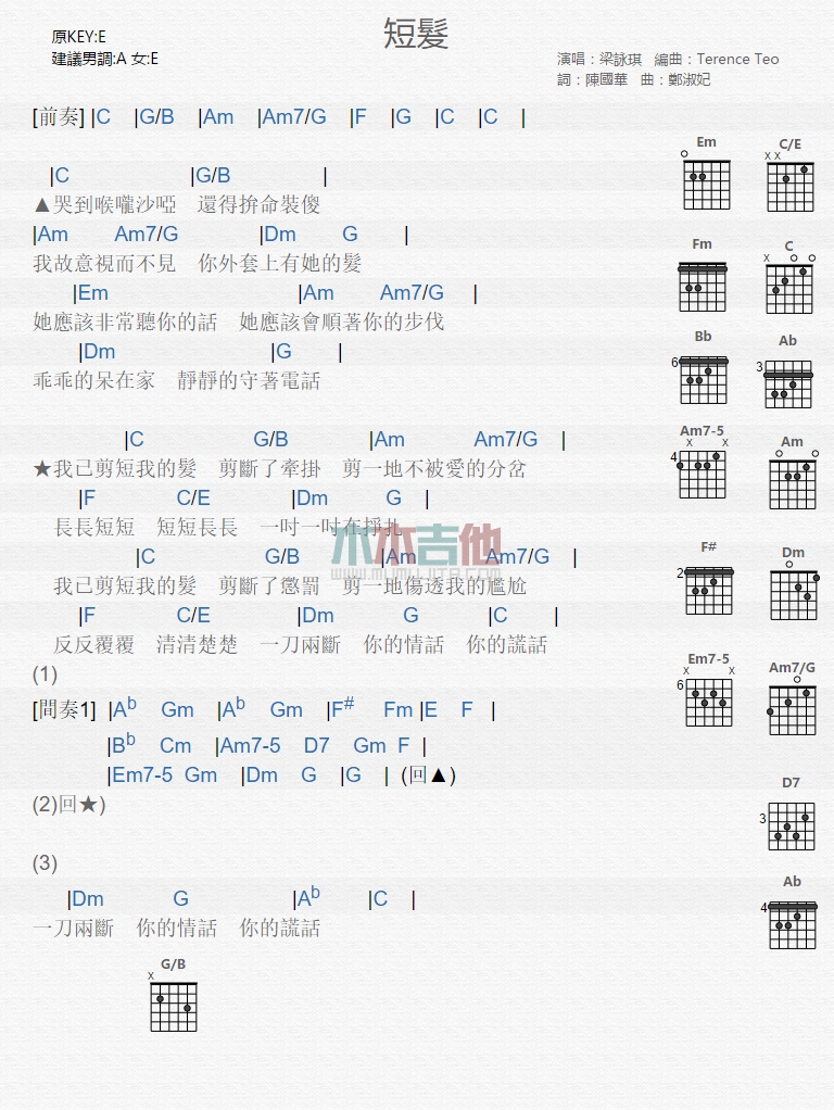短发