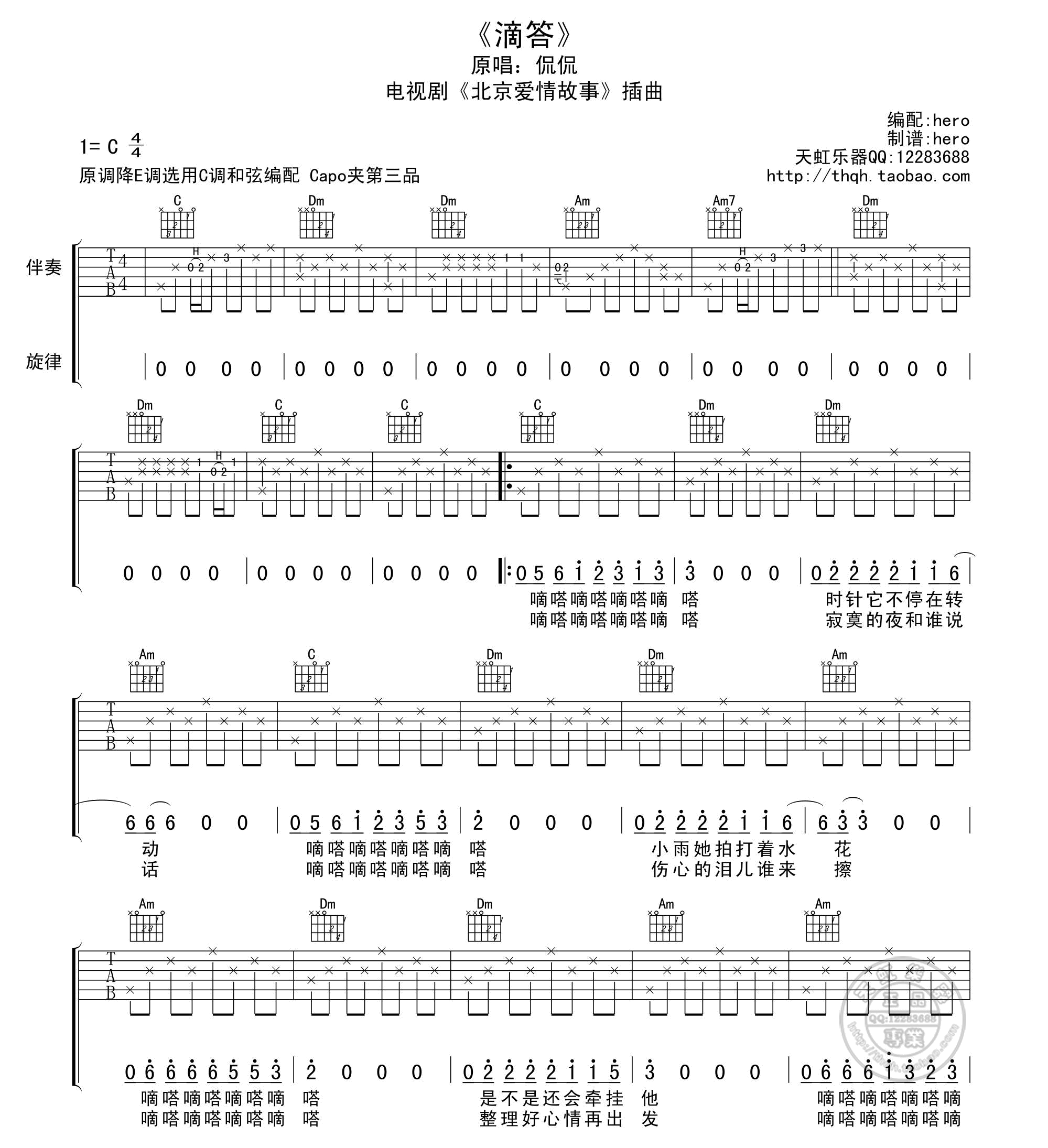 滴答