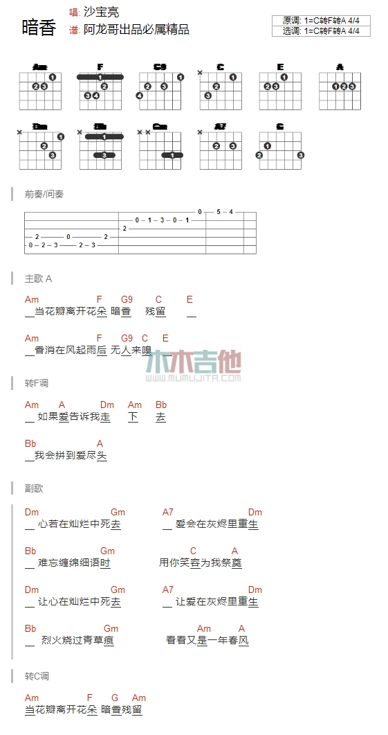 暗香