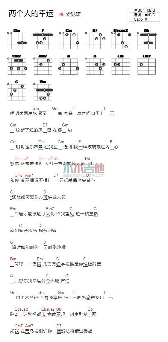 两个人的幸运