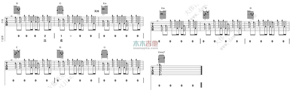 温柔(大伟)
