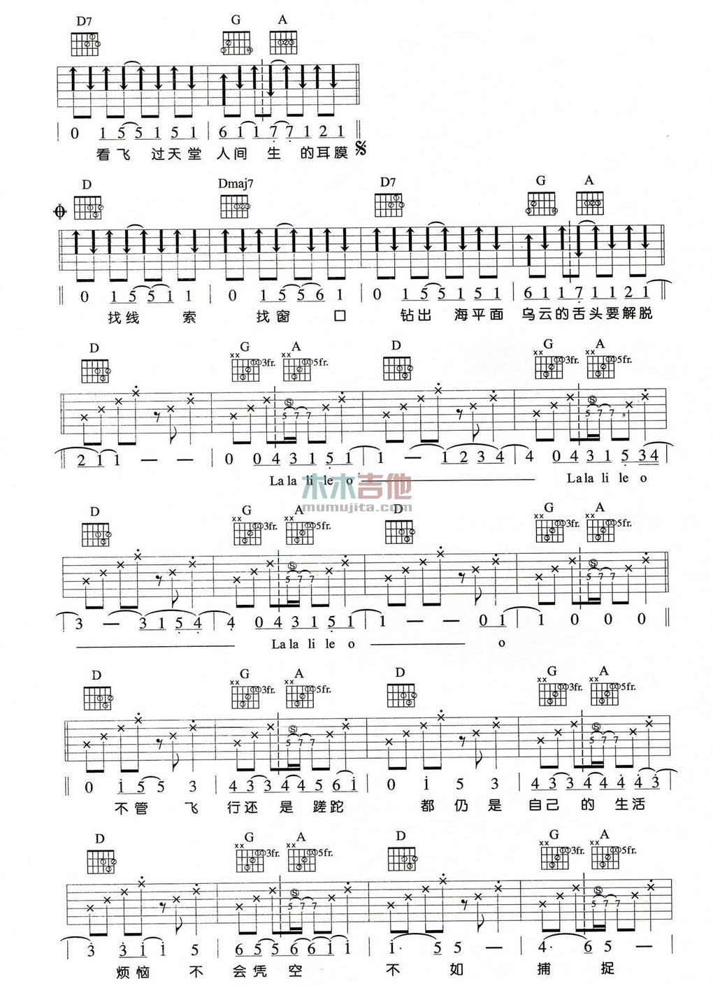 飞鱼
