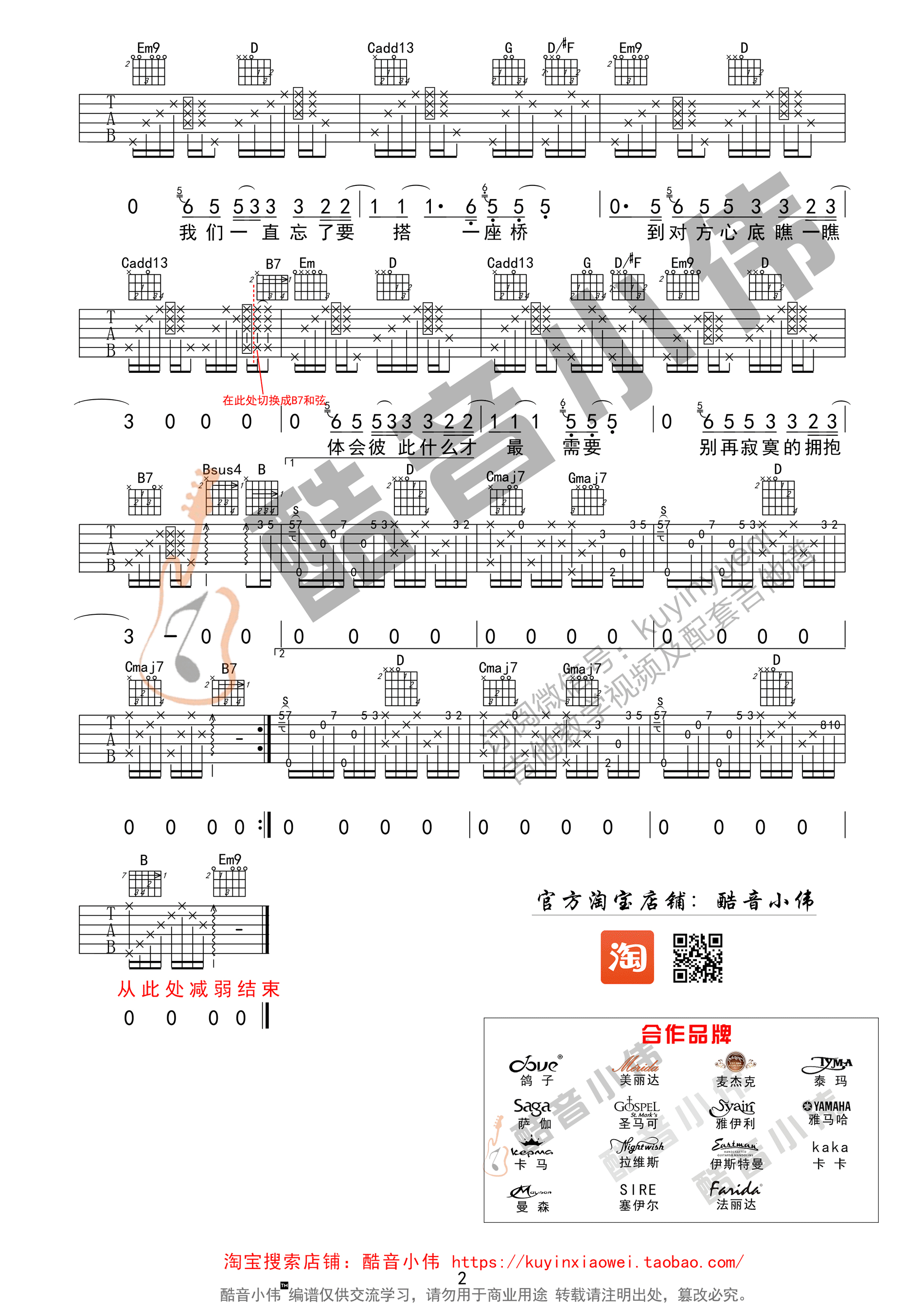电台情歌