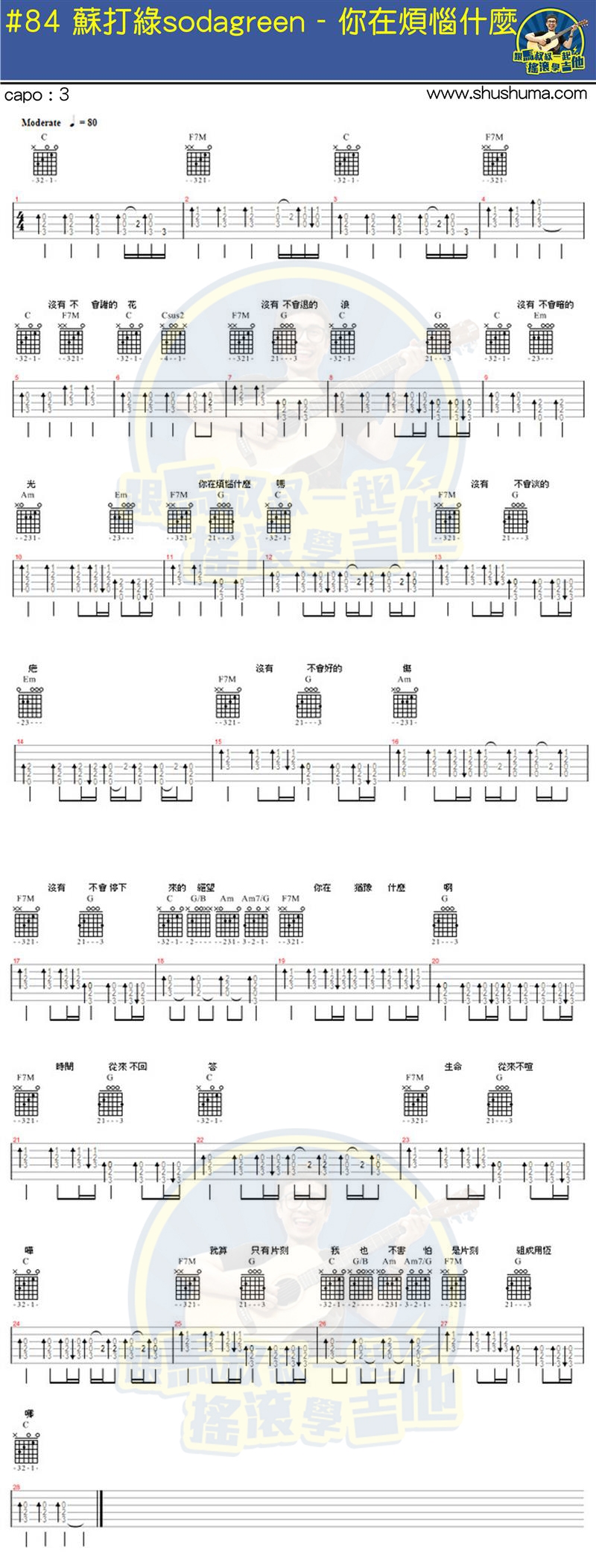 你在烦恼什么(马叔叔)