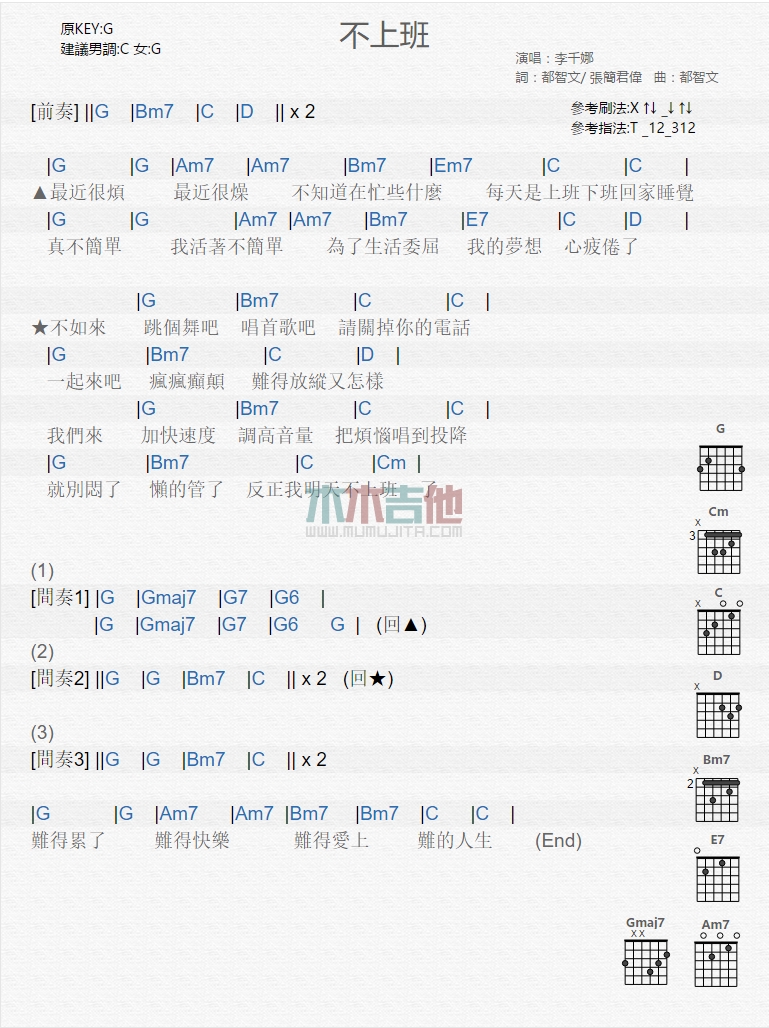 不上班