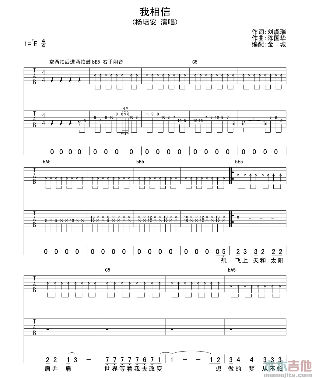 我相信(完整版)