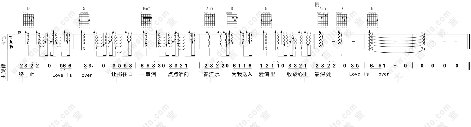 逝去的爱(大伟)