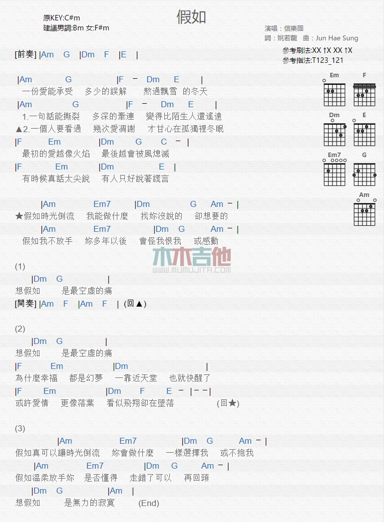 假如