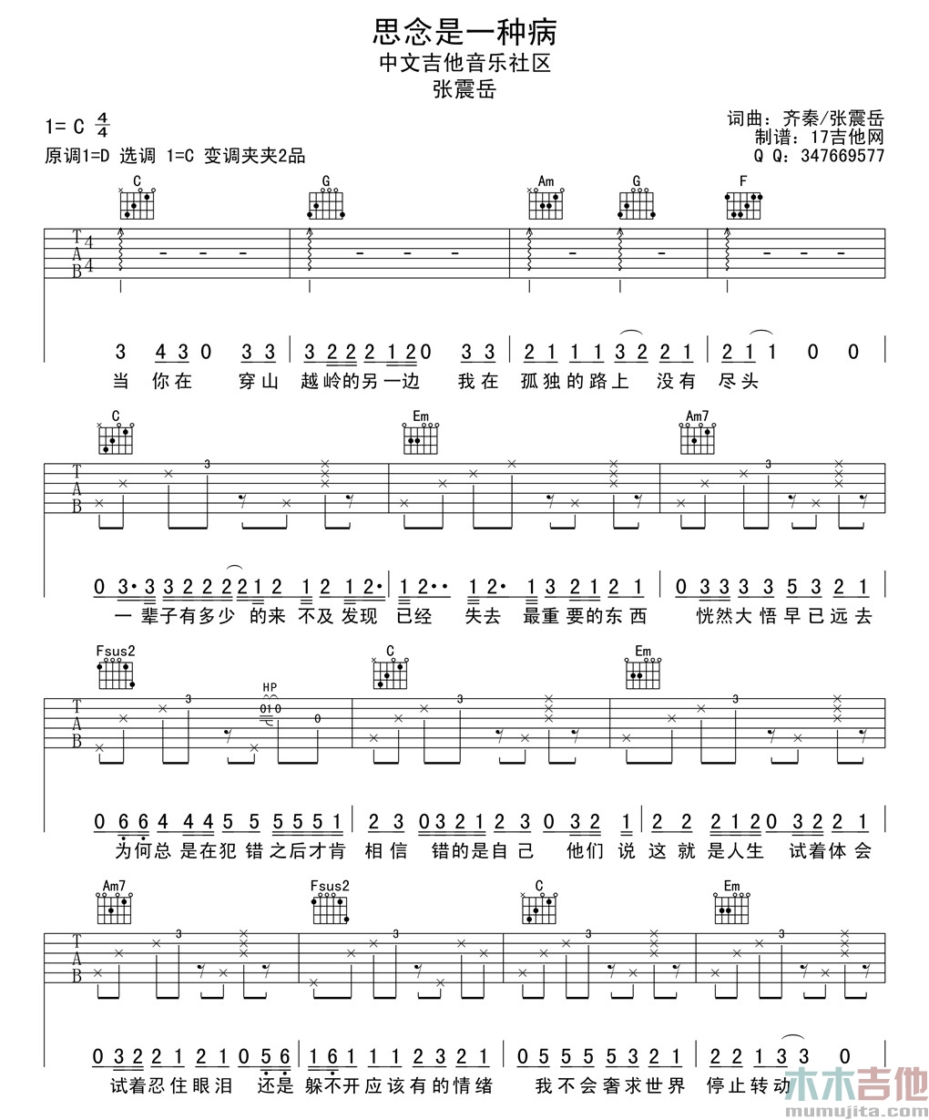 思念是一种病