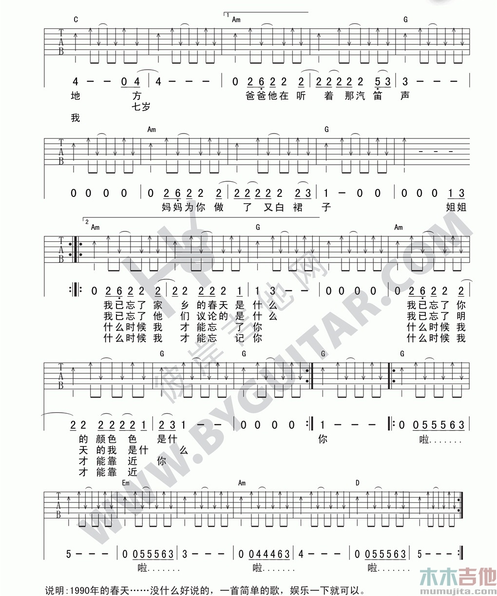 1990年的春天