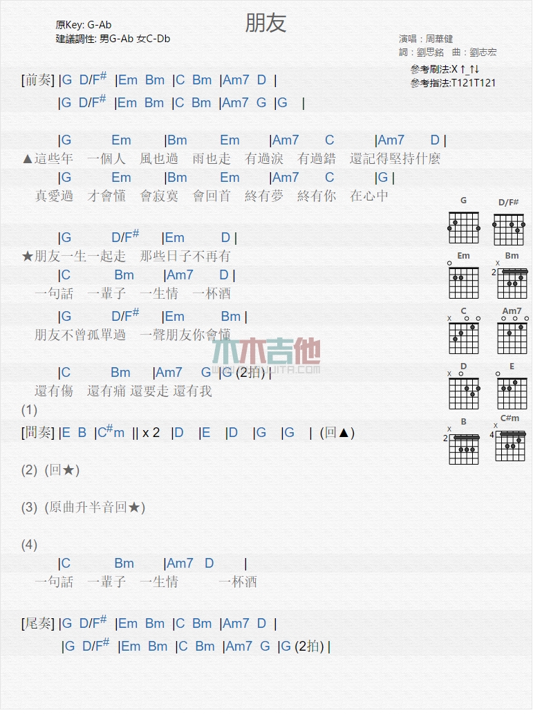 朋友