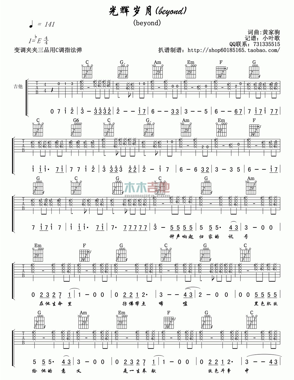 光辉岁月