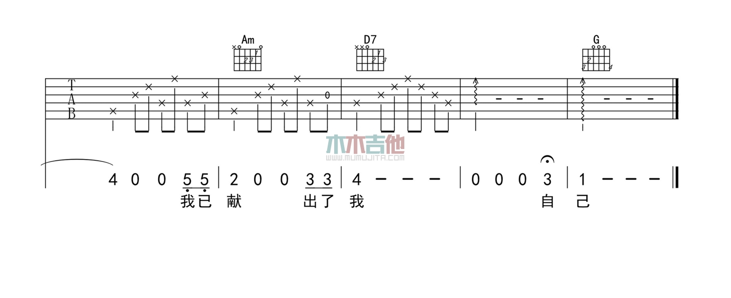 吾爱