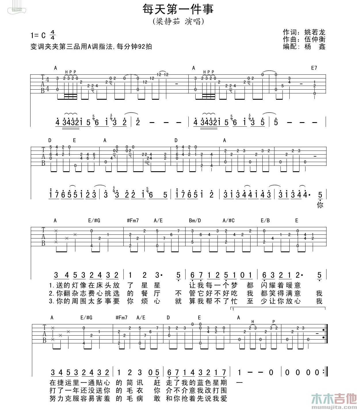 每天第一件事