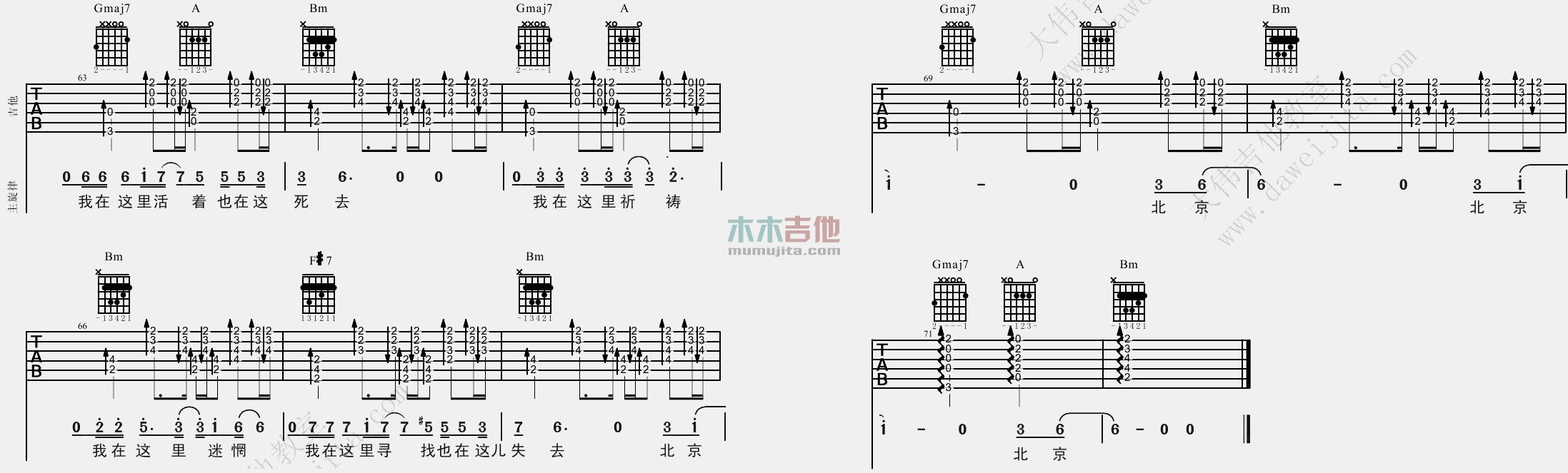 北京北京(大伟)