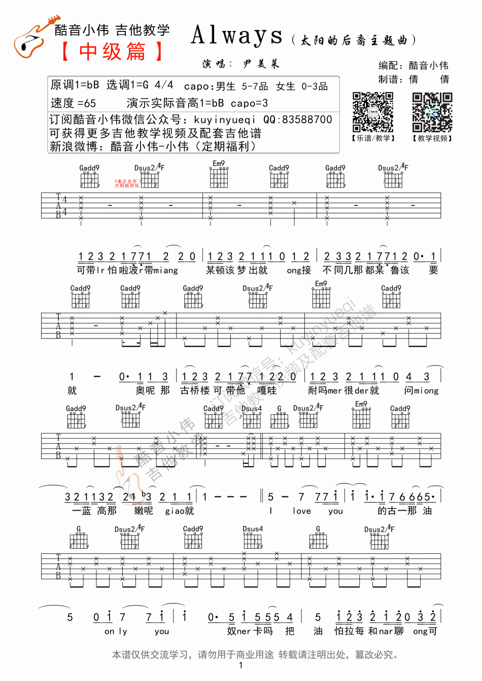 Always(原版)