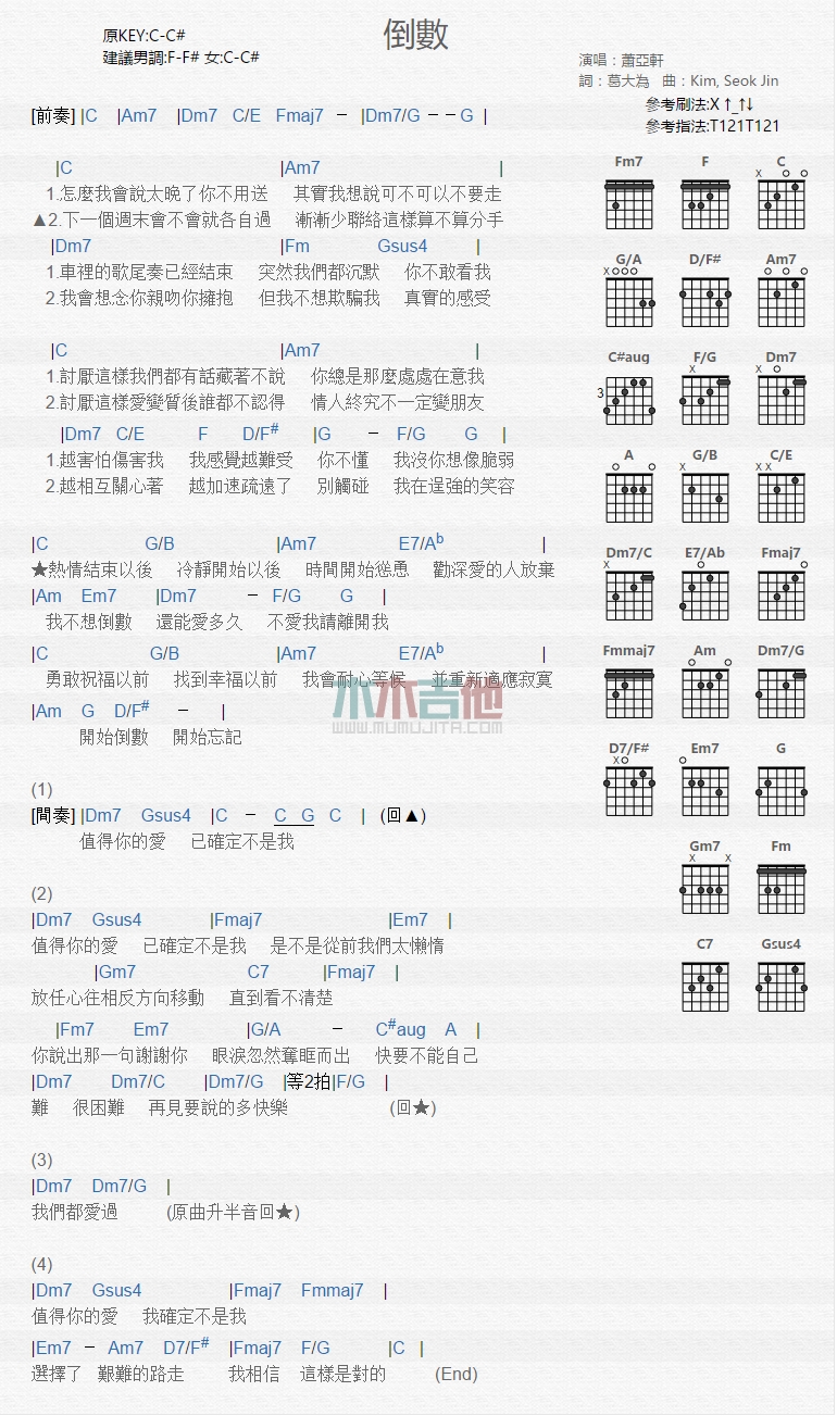 倒数