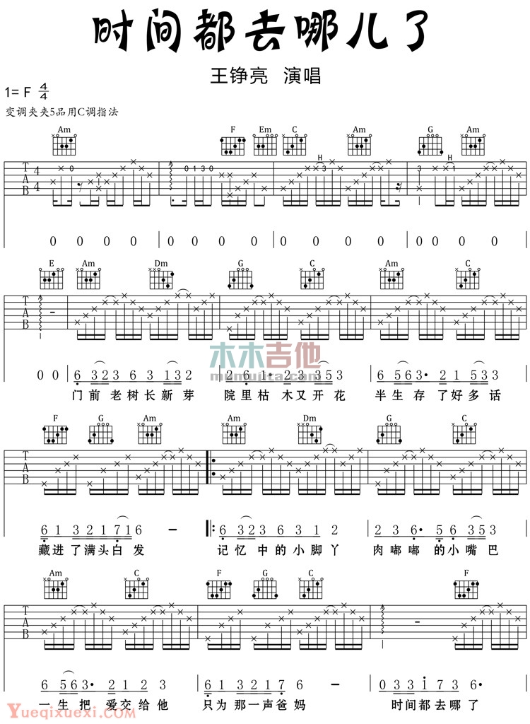 时间都去哪了