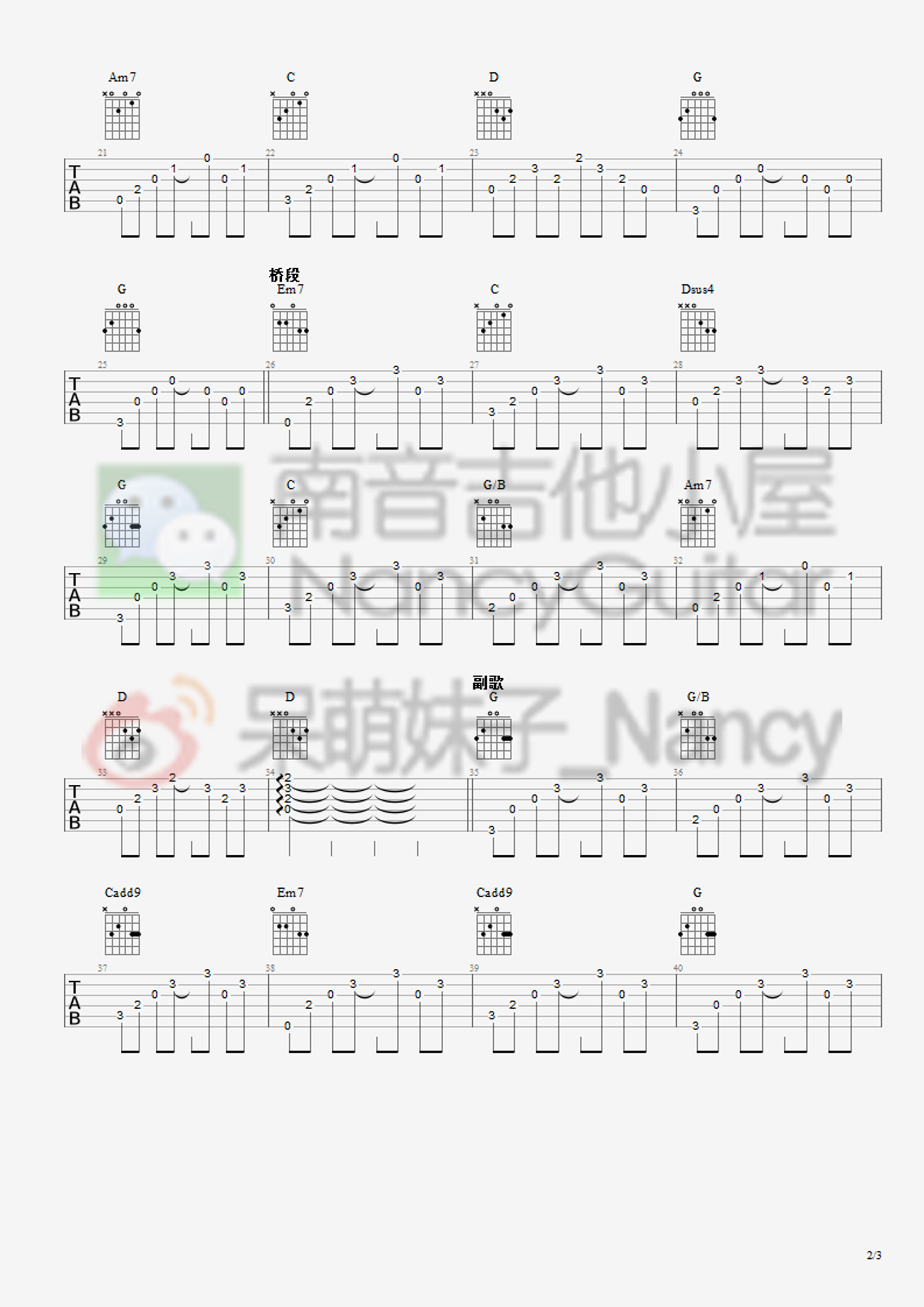 我可是你手中那一朵鲜花(男声版)(Nancy)