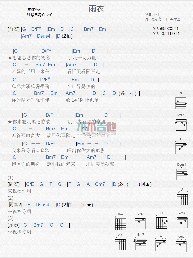 雨衣