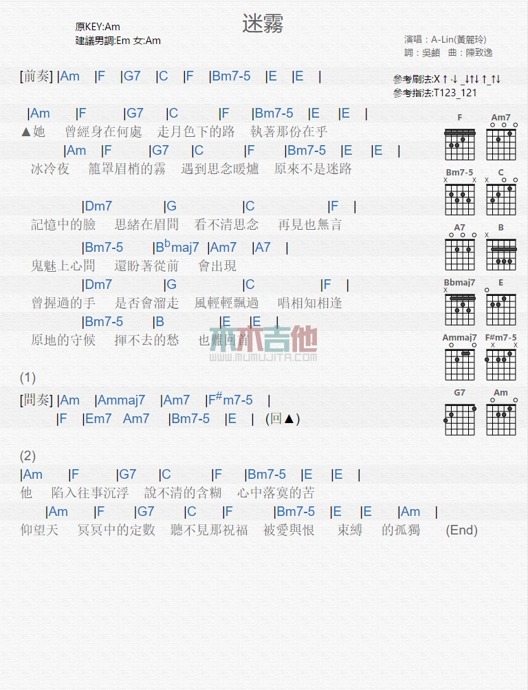 迷雾