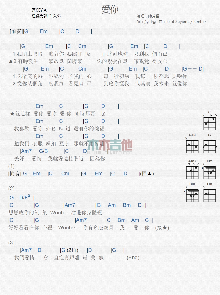 爱你