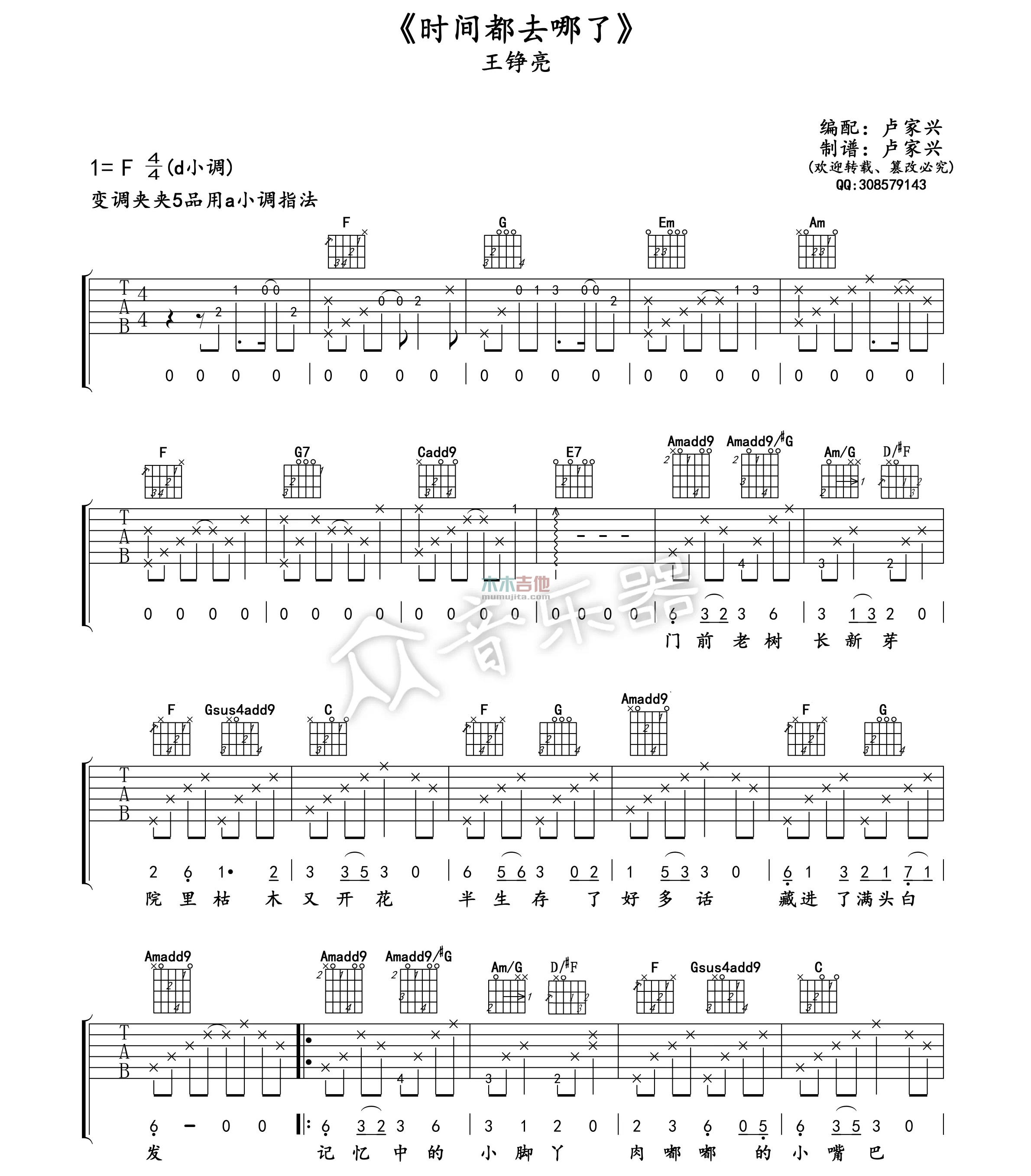 时间都去哪了