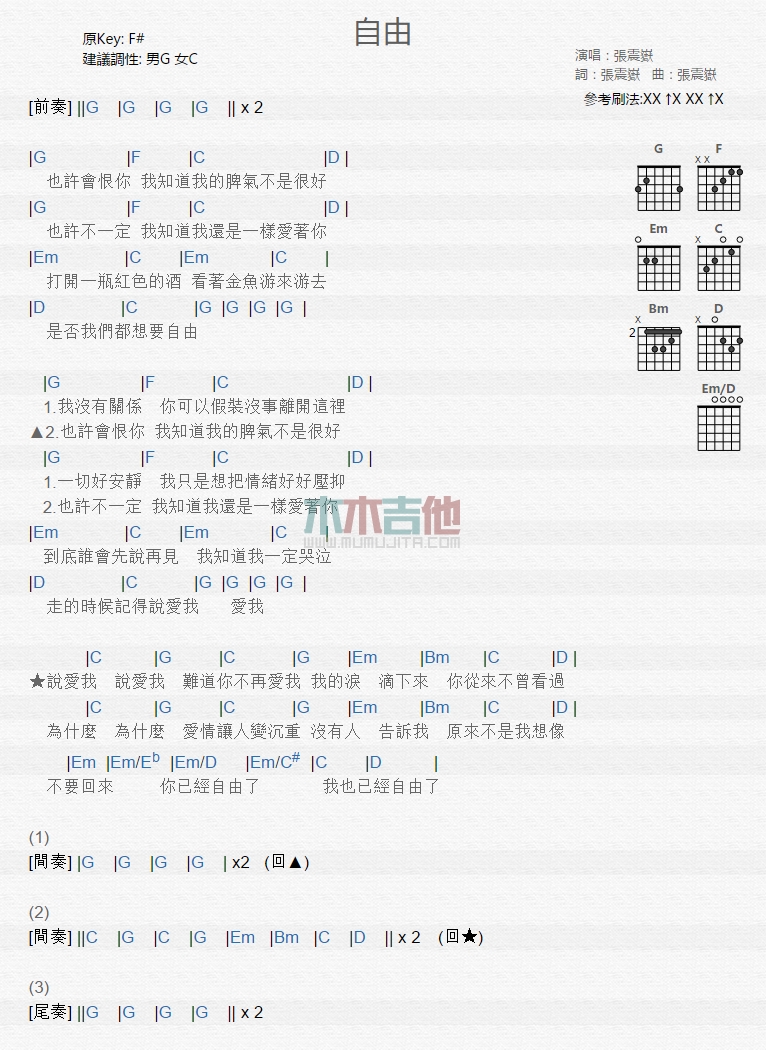 自由