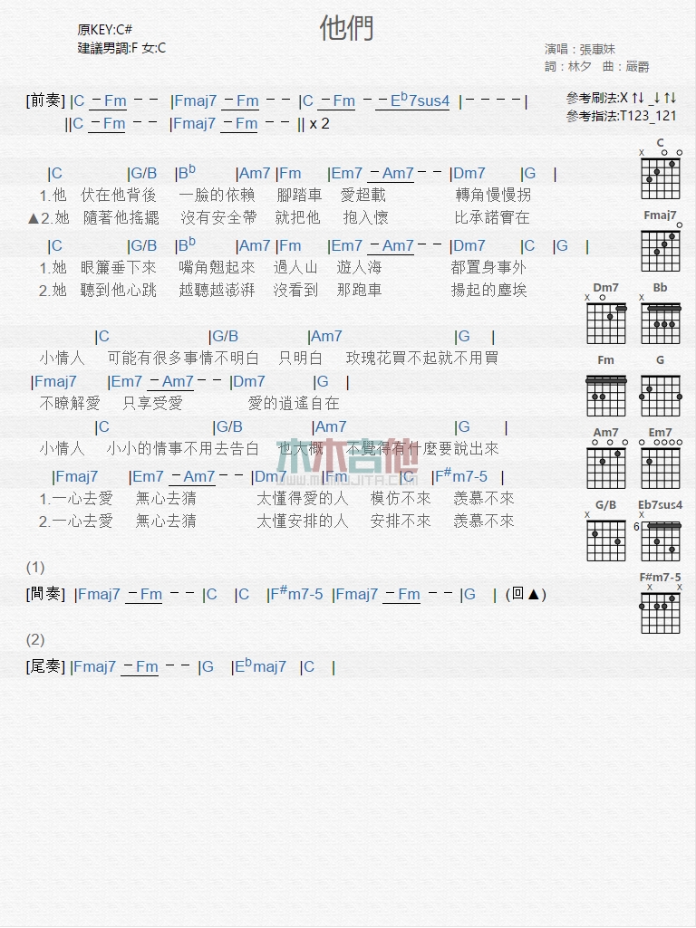 他们