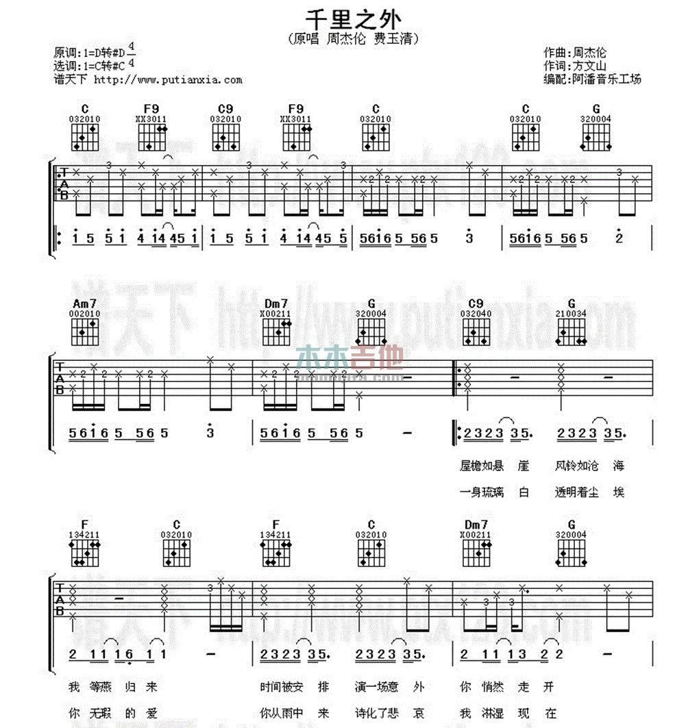 千里之外