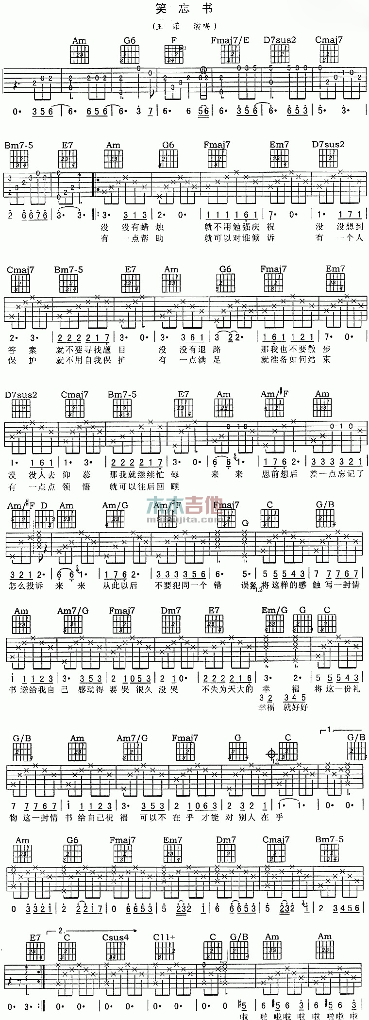 笑忘书