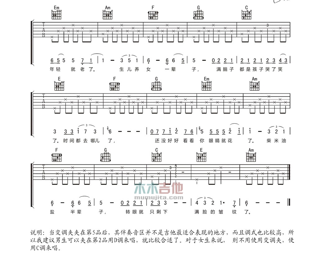 时间都去哪了