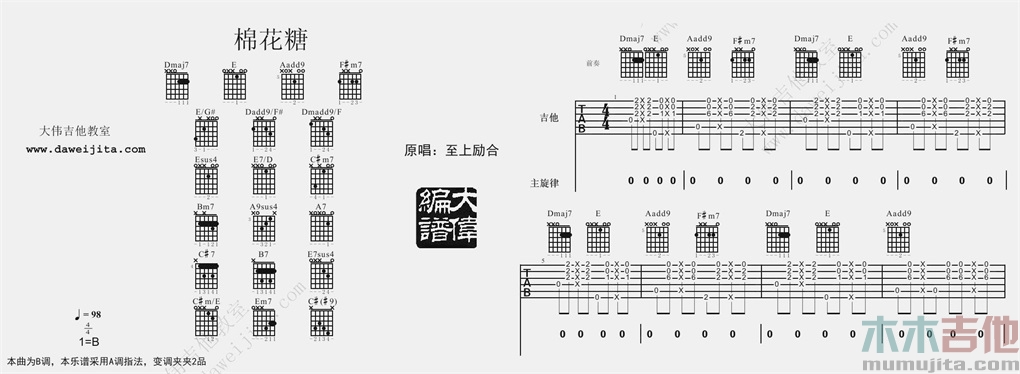 棉花糖(大伟)