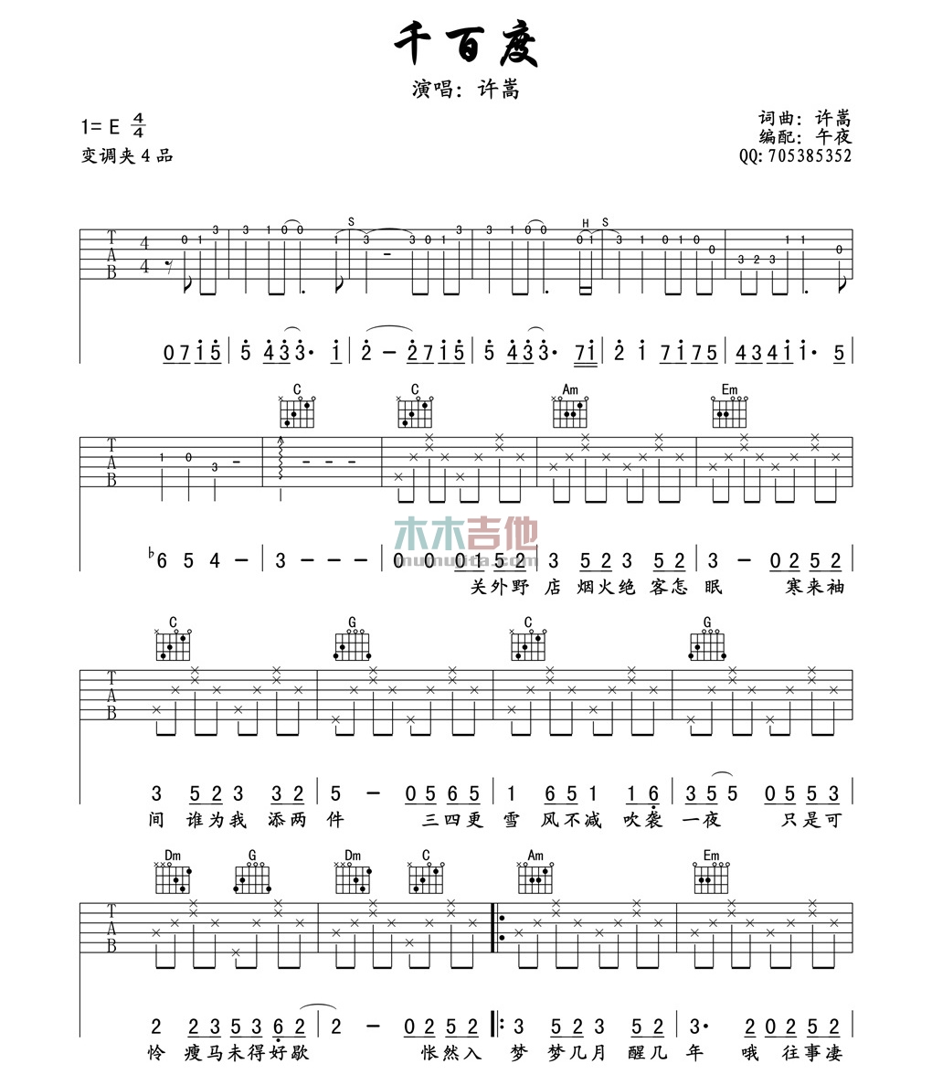 千百度