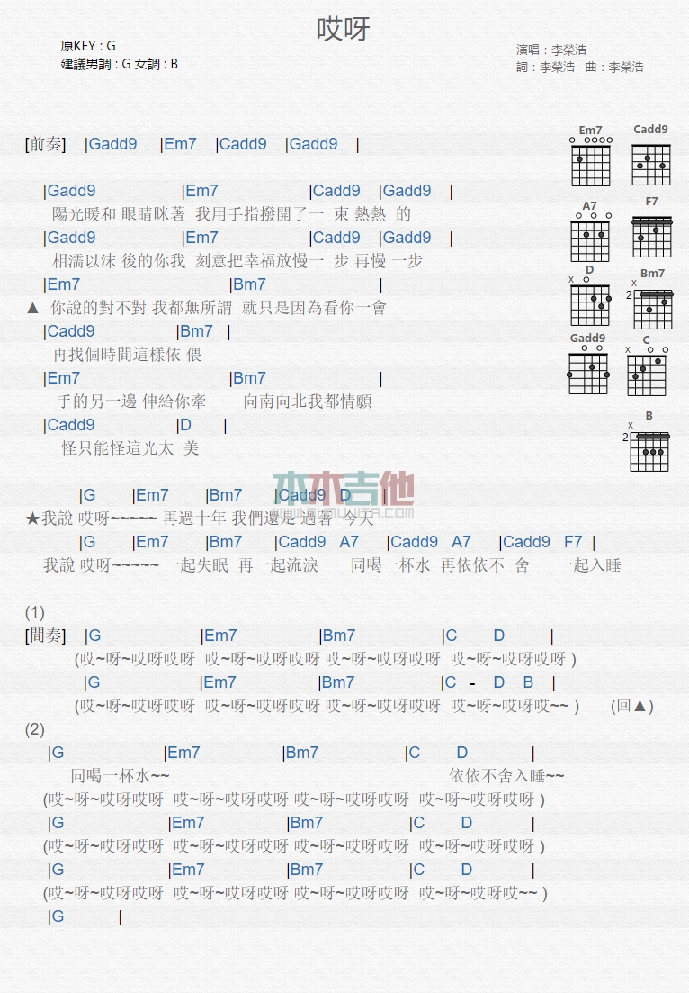 哎呀