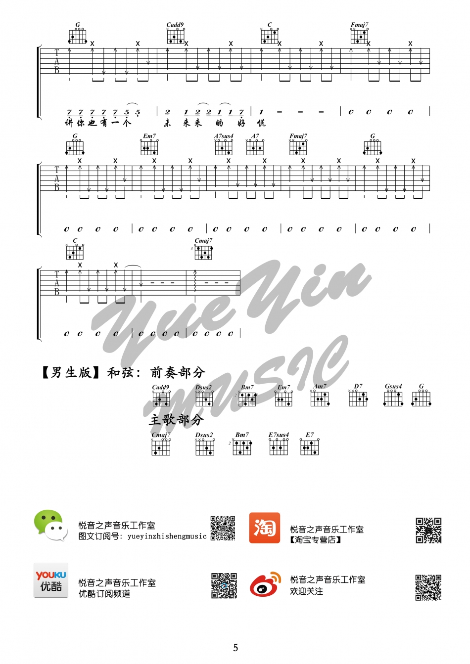 妙龄童